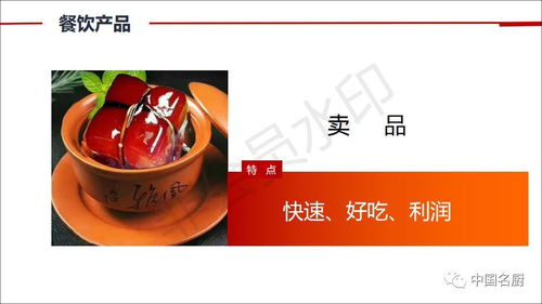 新時代餐飲產(chǎn)品與有效管理