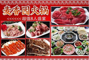 麥香園火鍋加盟全解析 費用、聯系方式與品牌管理